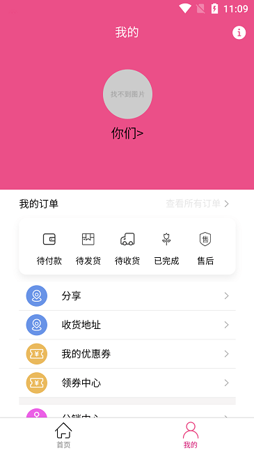 可丽达app图2