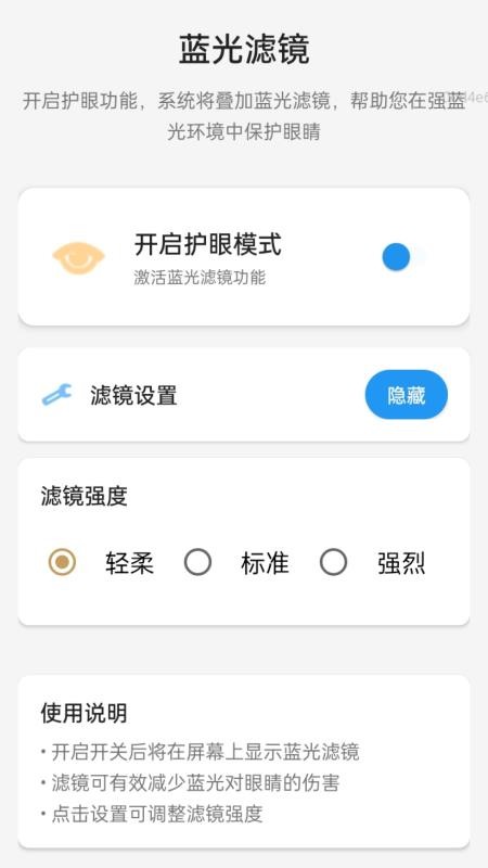 每刻放大app