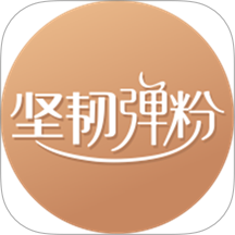 坚韧弹粉app图标
