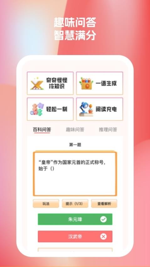 乐看星球app图3
