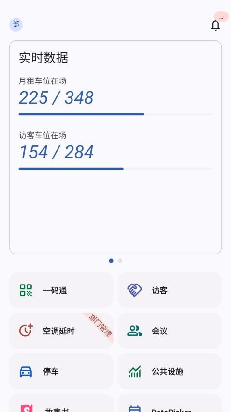 玖旺通软件图2