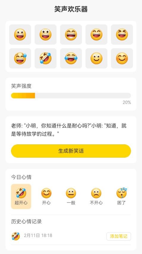 乐益点点app图1