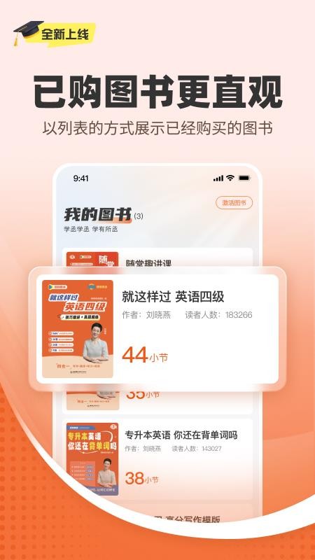学丞app图3