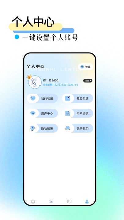 个人简历模版app图1