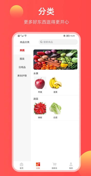哞花购最新版图1