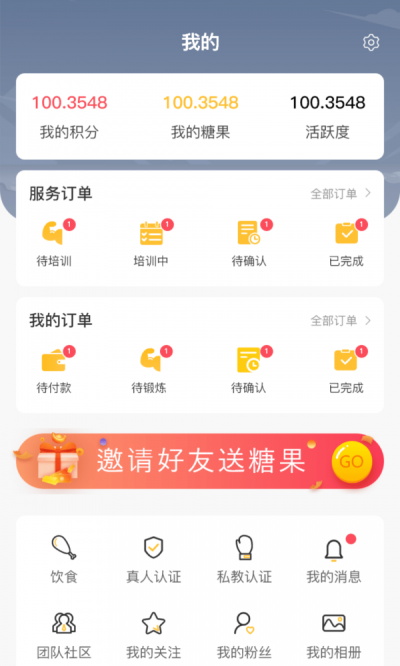 享链健身软件图3