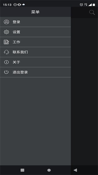 冷媒秤app图2