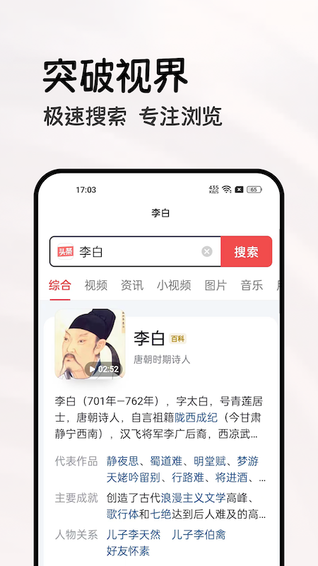 全能浏览器手机版