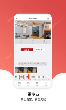 Juan cloud软件图3