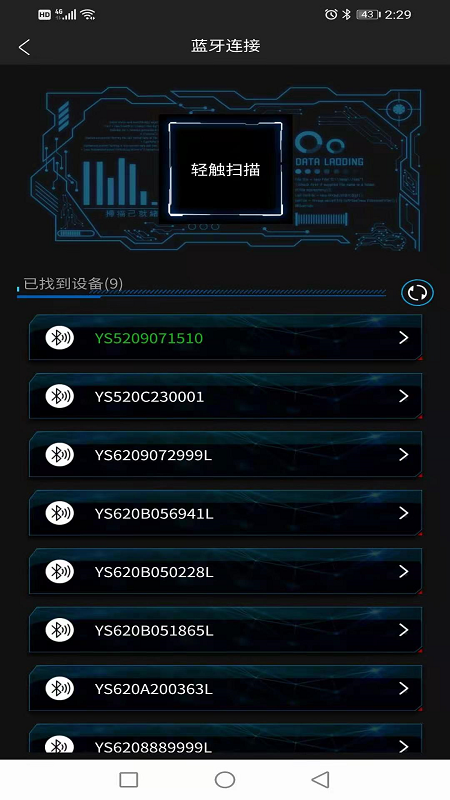 LOY EYES软件图1