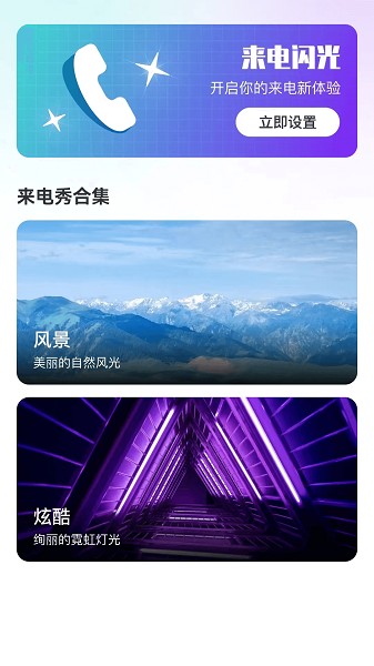 贝壳来电软件图1