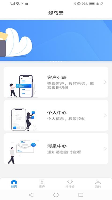 蜂鸟云app