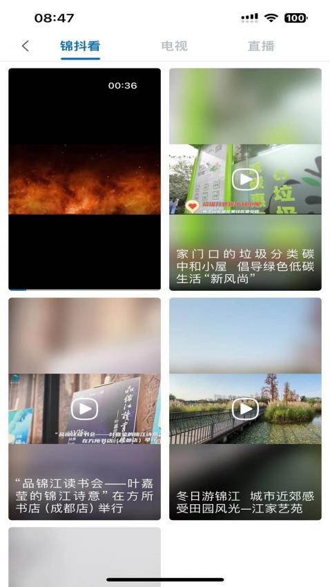 锦界app图3