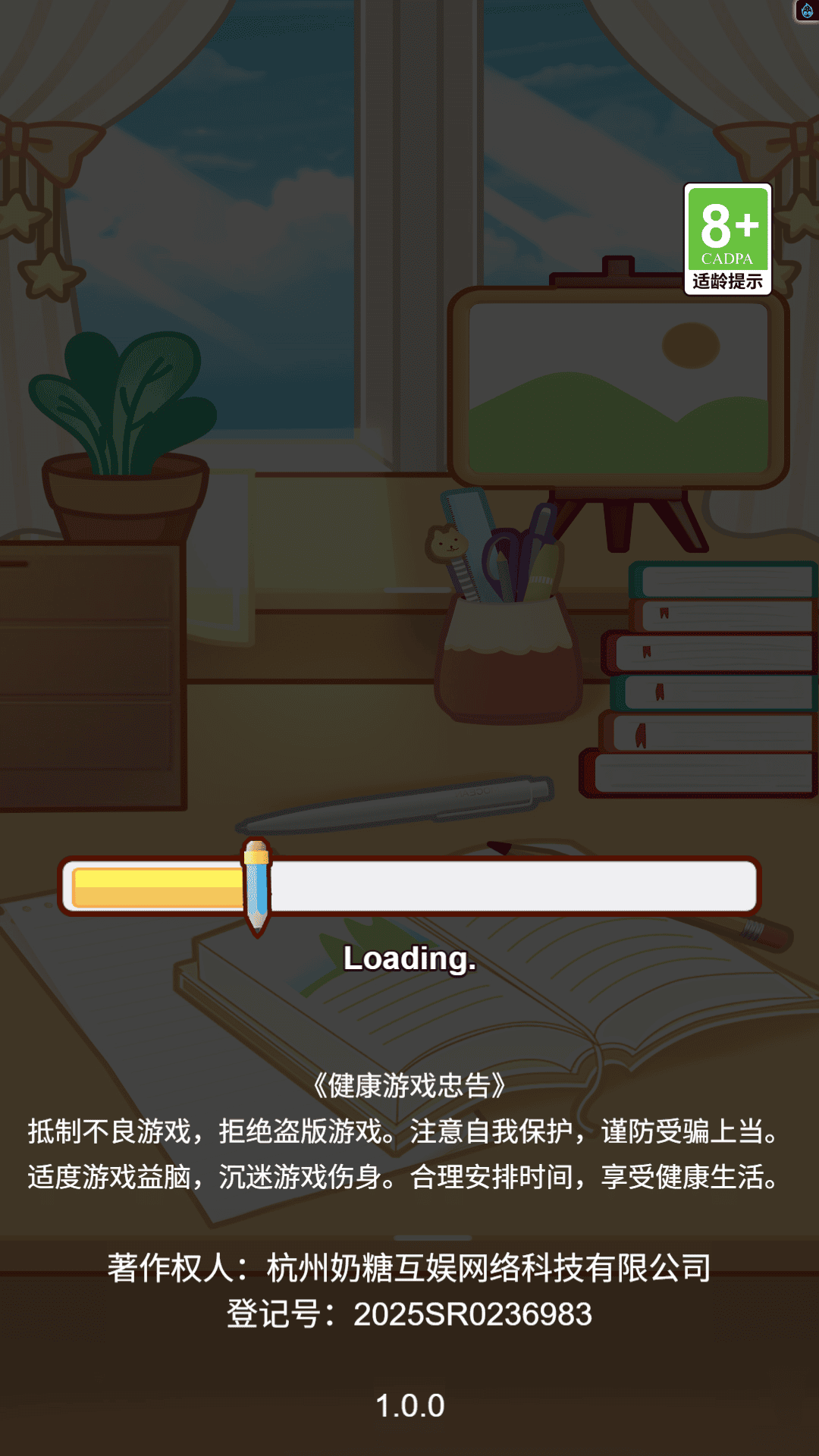 考试看我的游戏图3