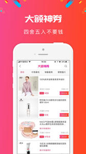 省啦啦软件图2