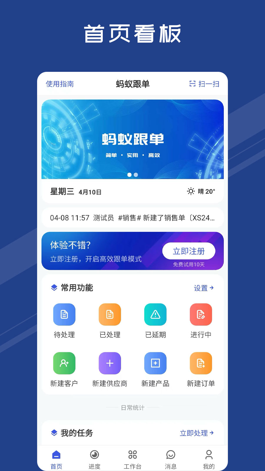 蚂蚁跟单手机版图4