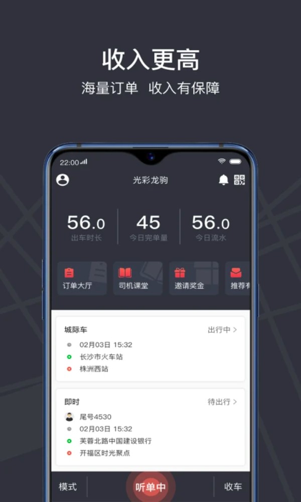 光彩龙驹手机版图2