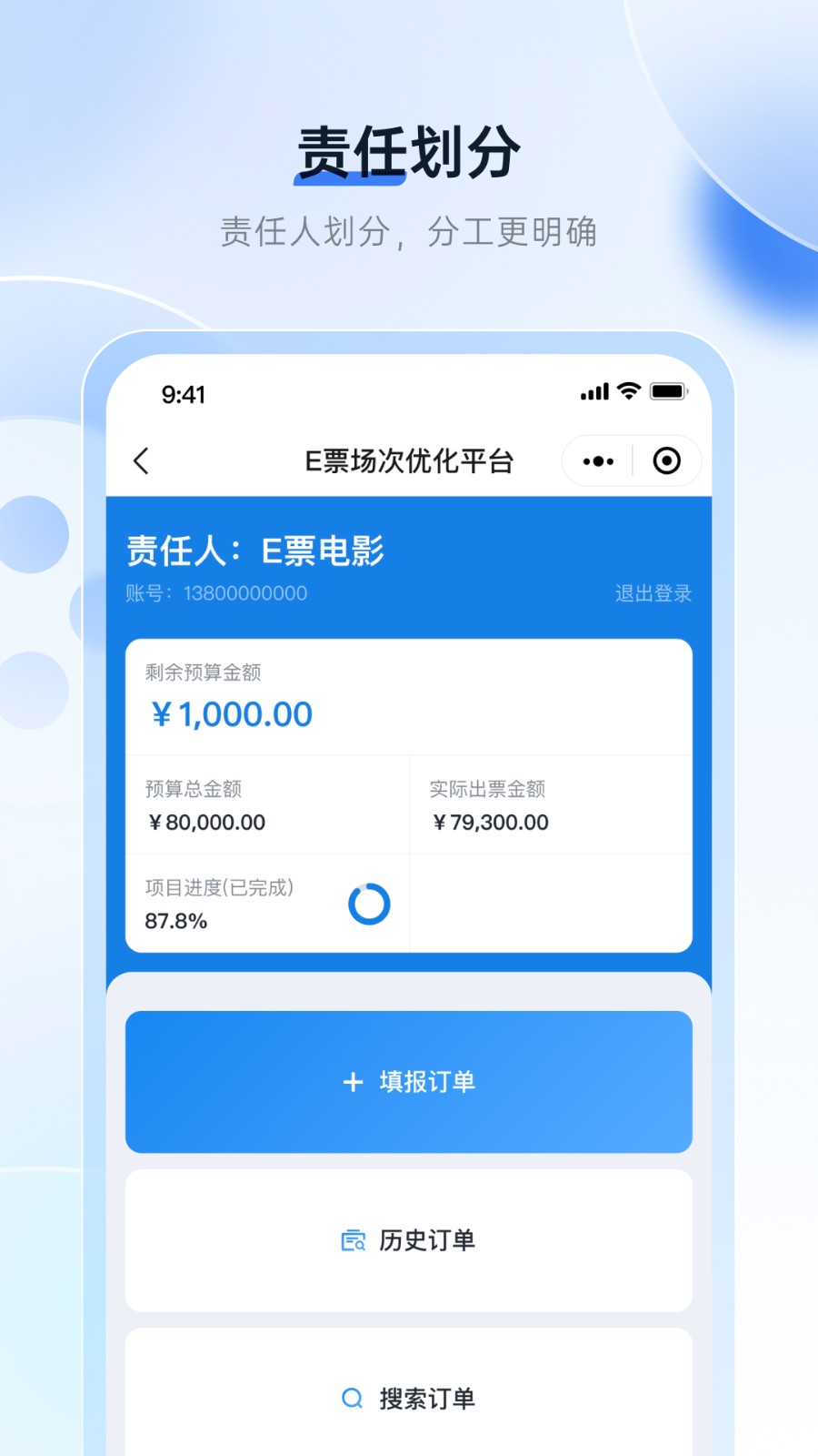 场次优化官网版图1
