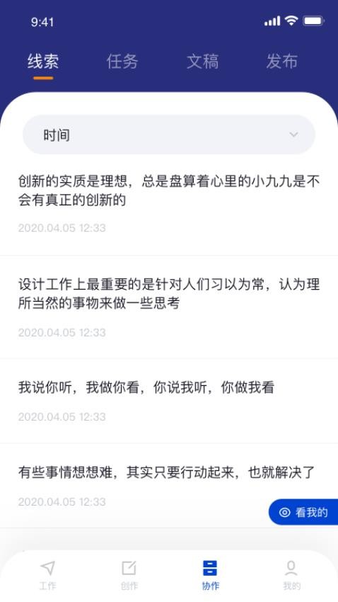 融采编app图2