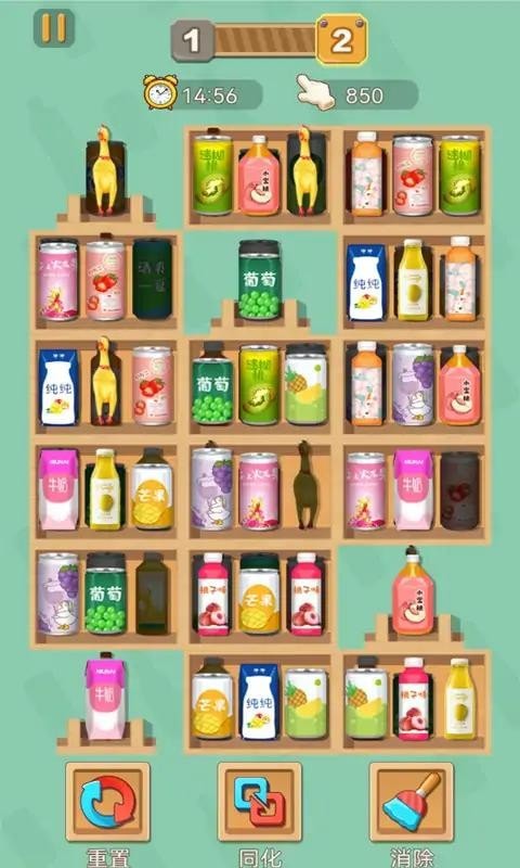 全能整理师游戏图3