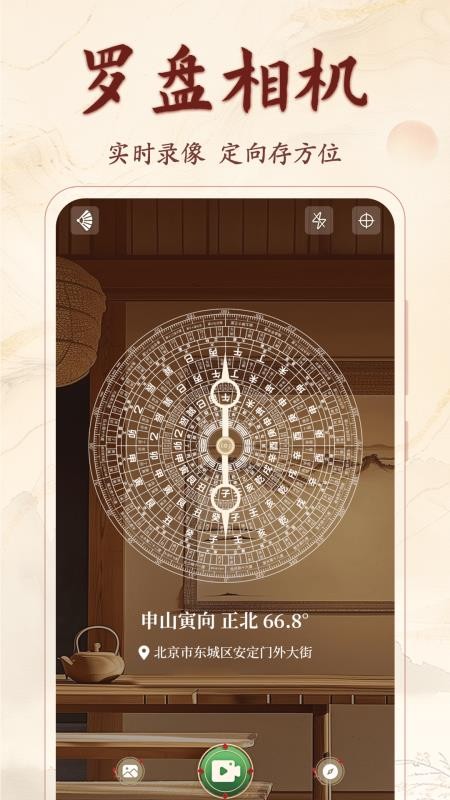 精密罗盘3D软件