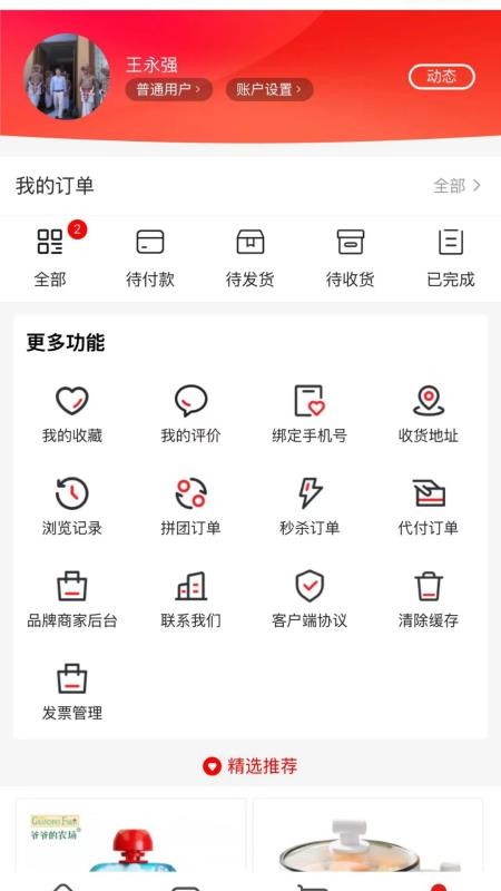 品上上app图3