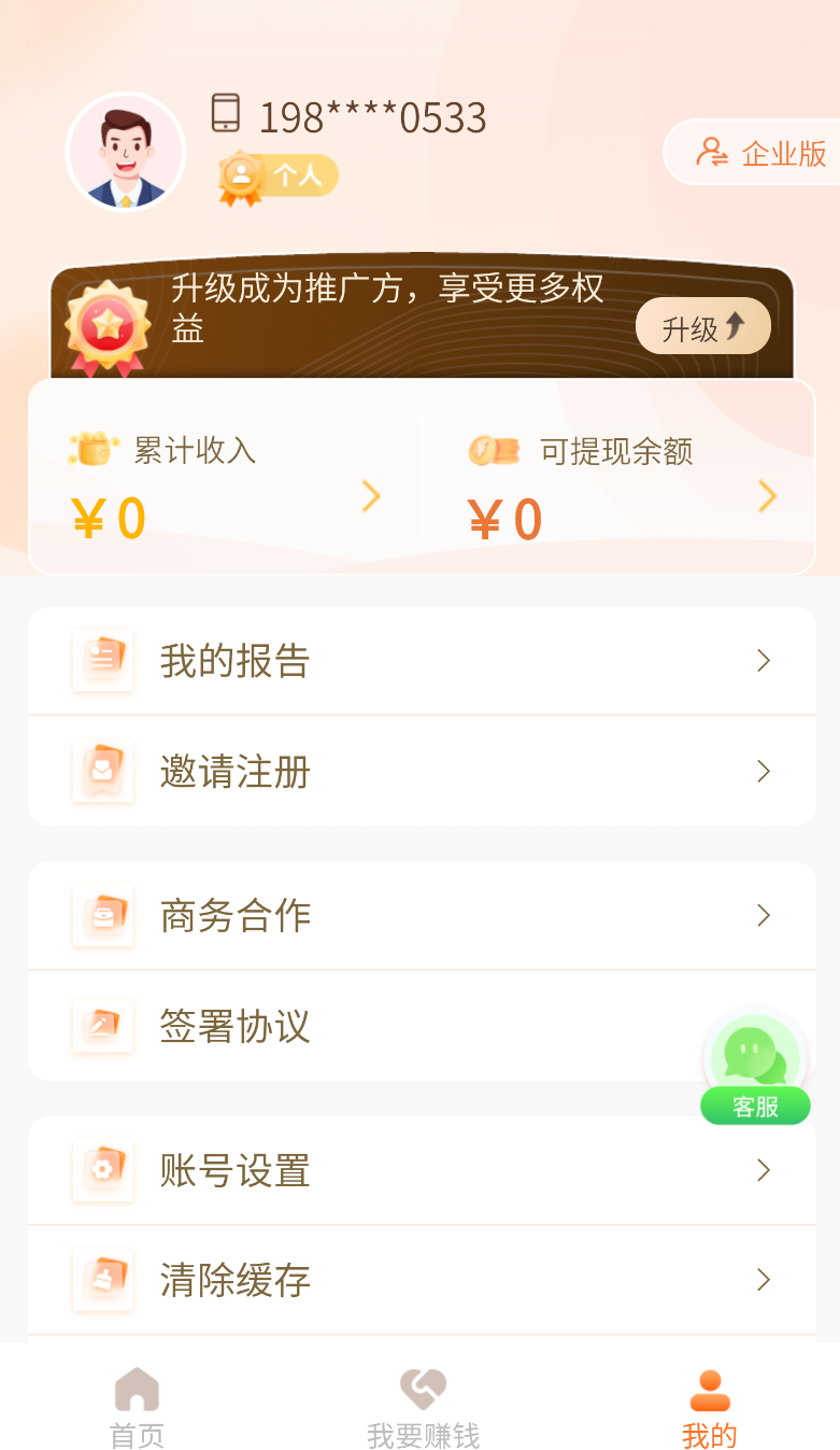 贝小查app图3