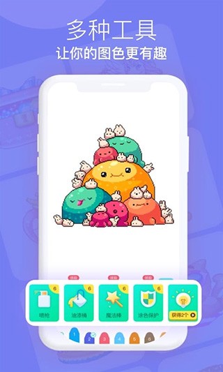 开心图图乐游戏图3