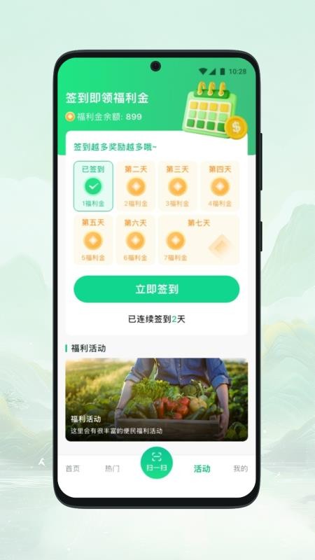 掌田app