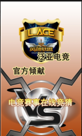 泛亚电竞app图3