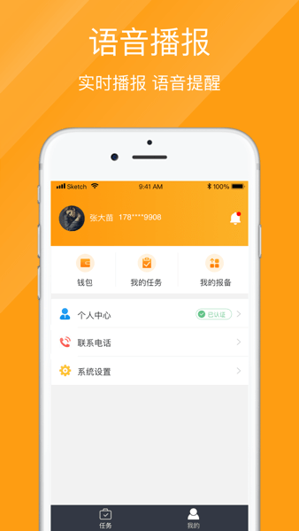 优挂司机app图1