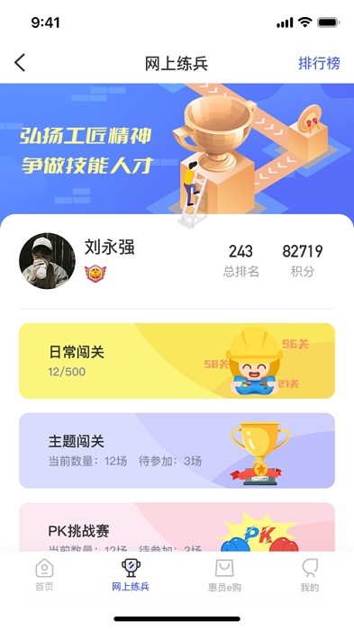 工惠在线app图2