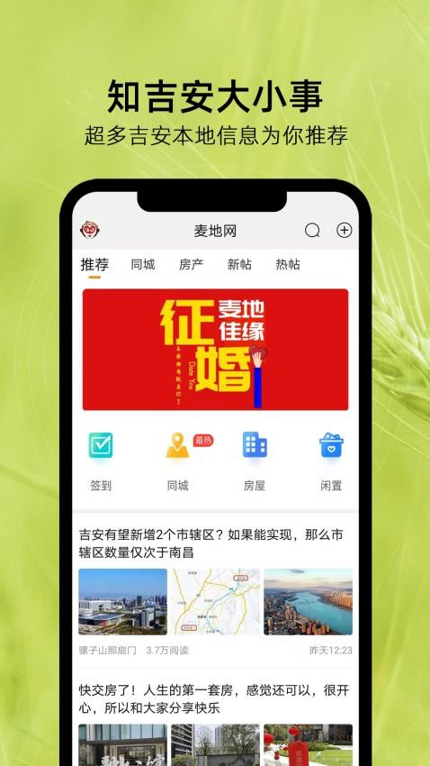 麦地网APP