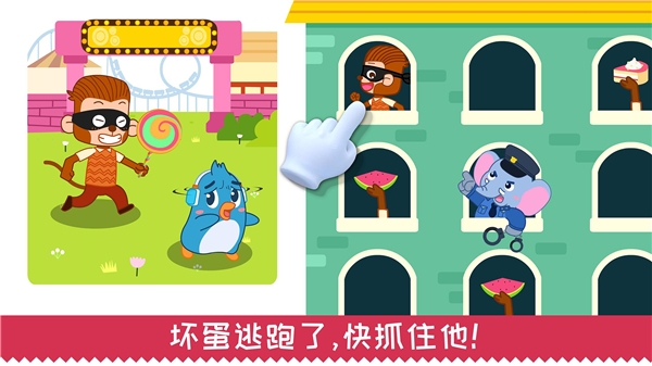 宝宝日常安全游戏图1