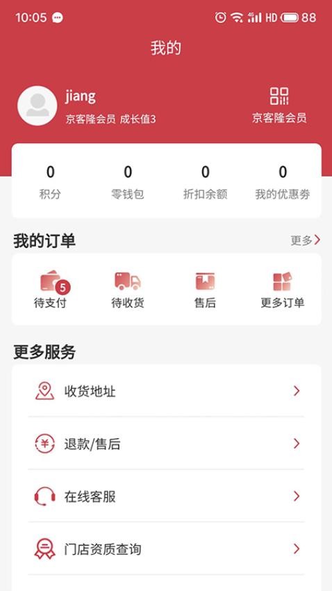 京客隆app图2