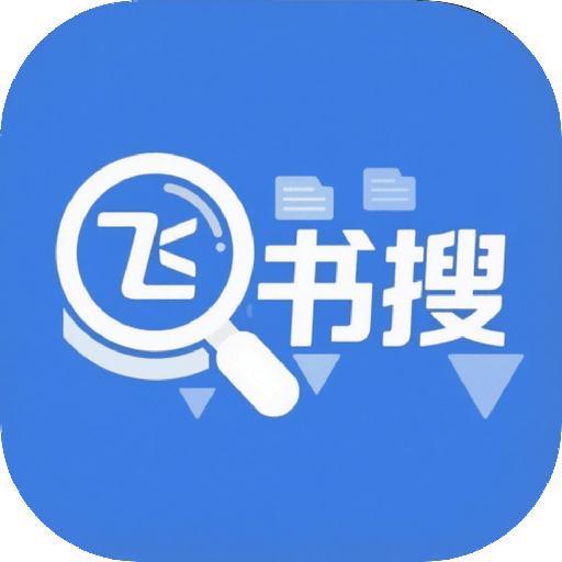 飞书搜app图标