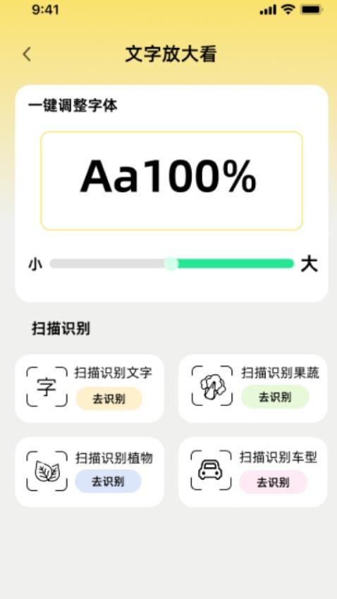 悟空放大王app图3