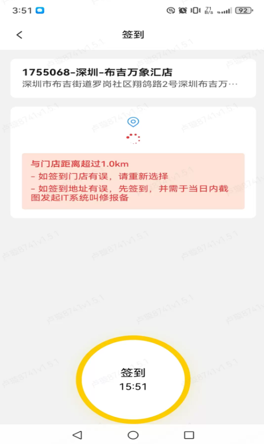 小面巡店app图2