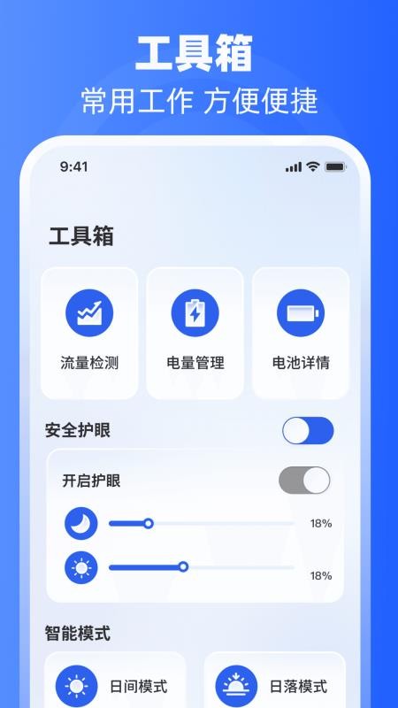 wifi万用表软件