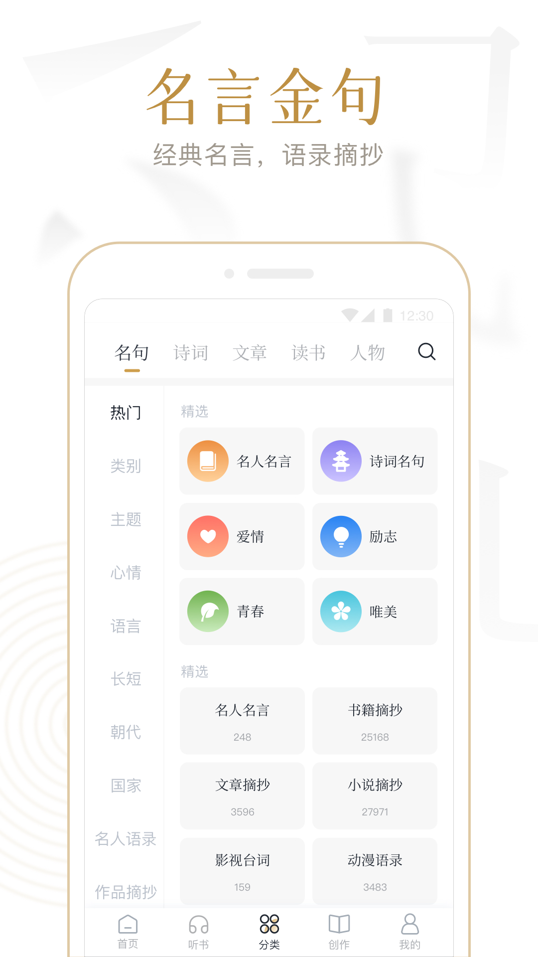典读app图1
