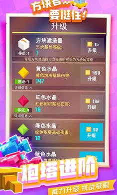 坚持立方体游戏图3