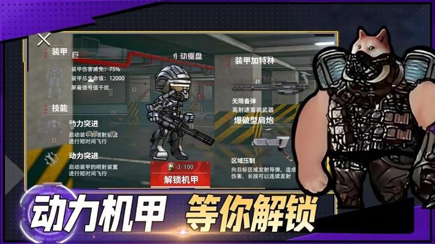 修狗地铁逃生突围游戏图1