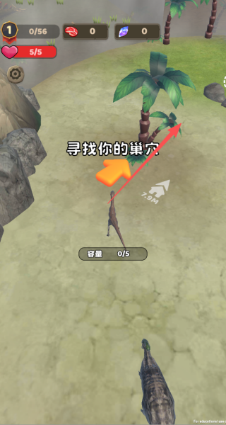 进化恐龙岛游戏图3