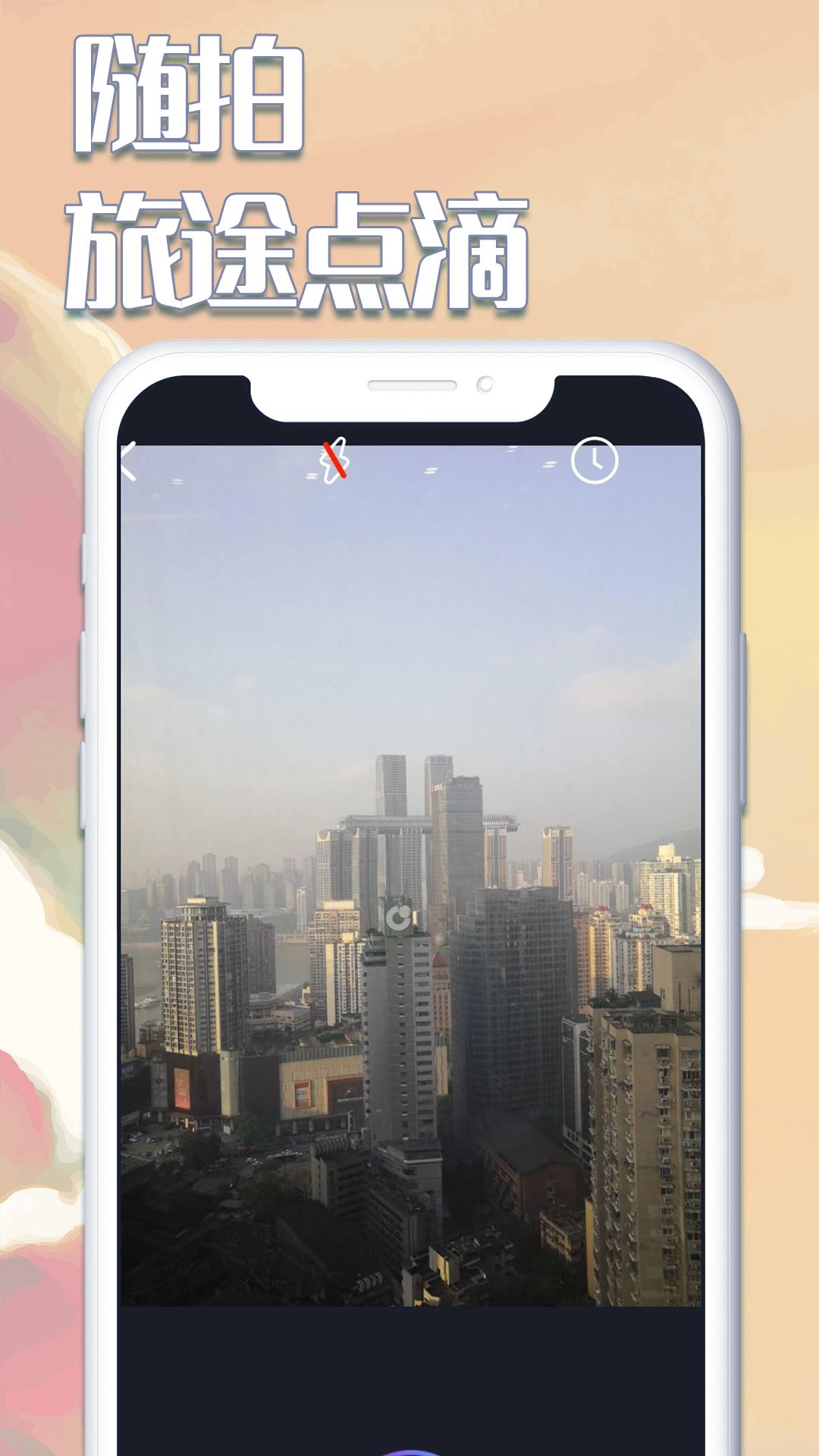 白日梦相机手机版图2