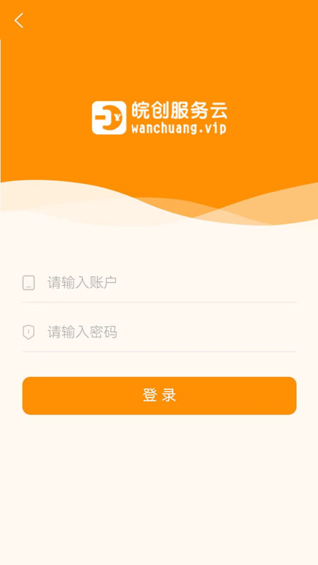皖创服务云最新版图1