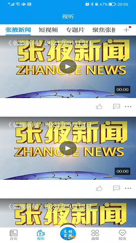 金张掖最新版图3