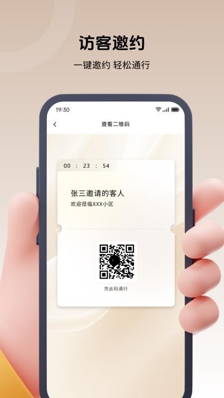 悦生活app图3