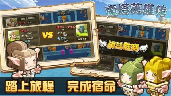 魔塔英雄传游戏图4