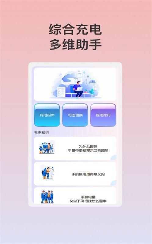 云朵充电app图3