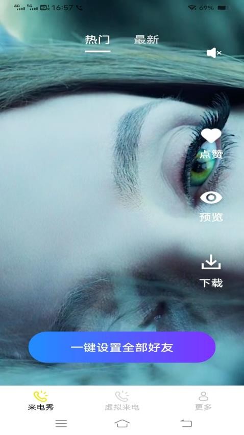 音魅秀app图3